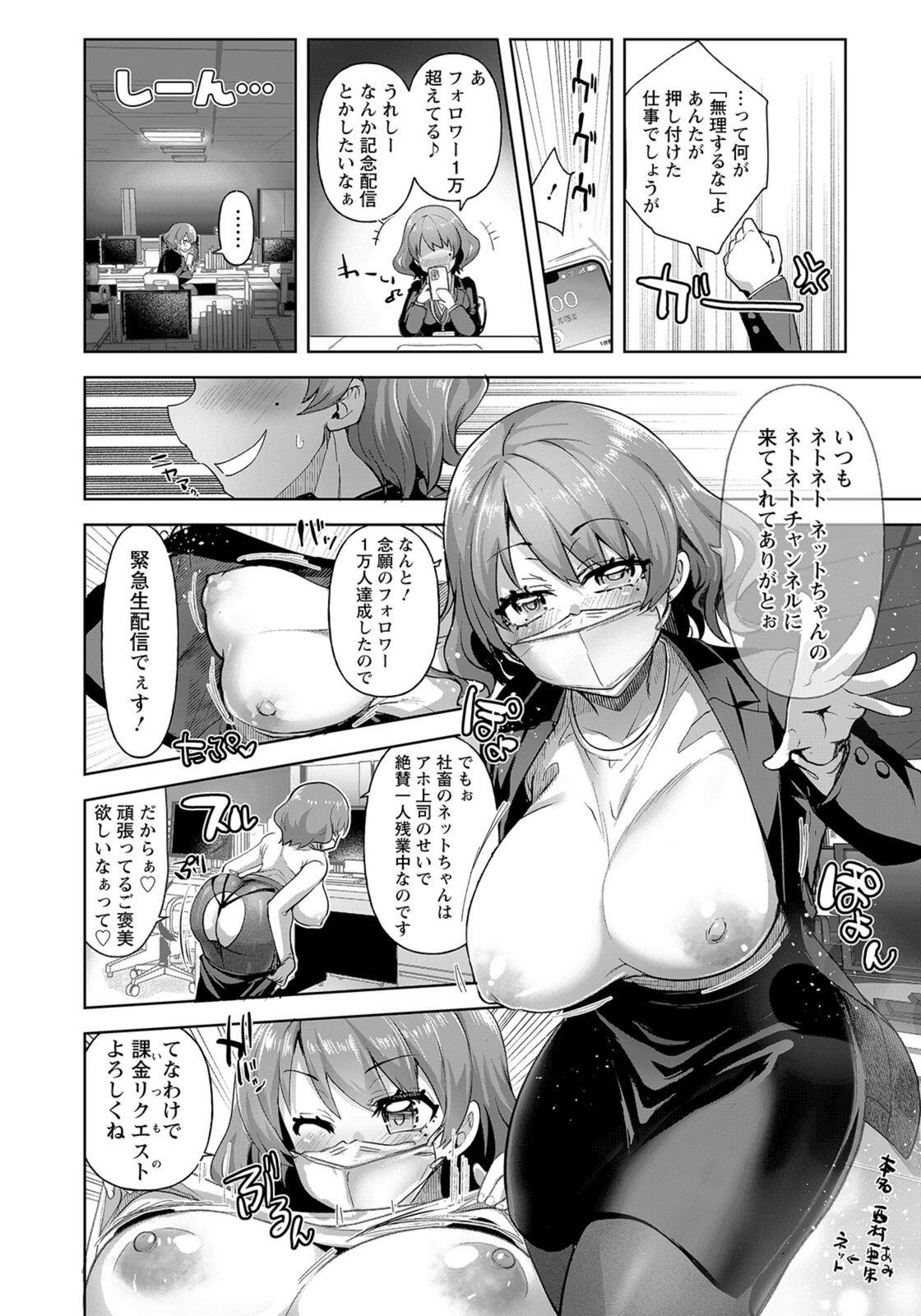 試し読み 6枚目