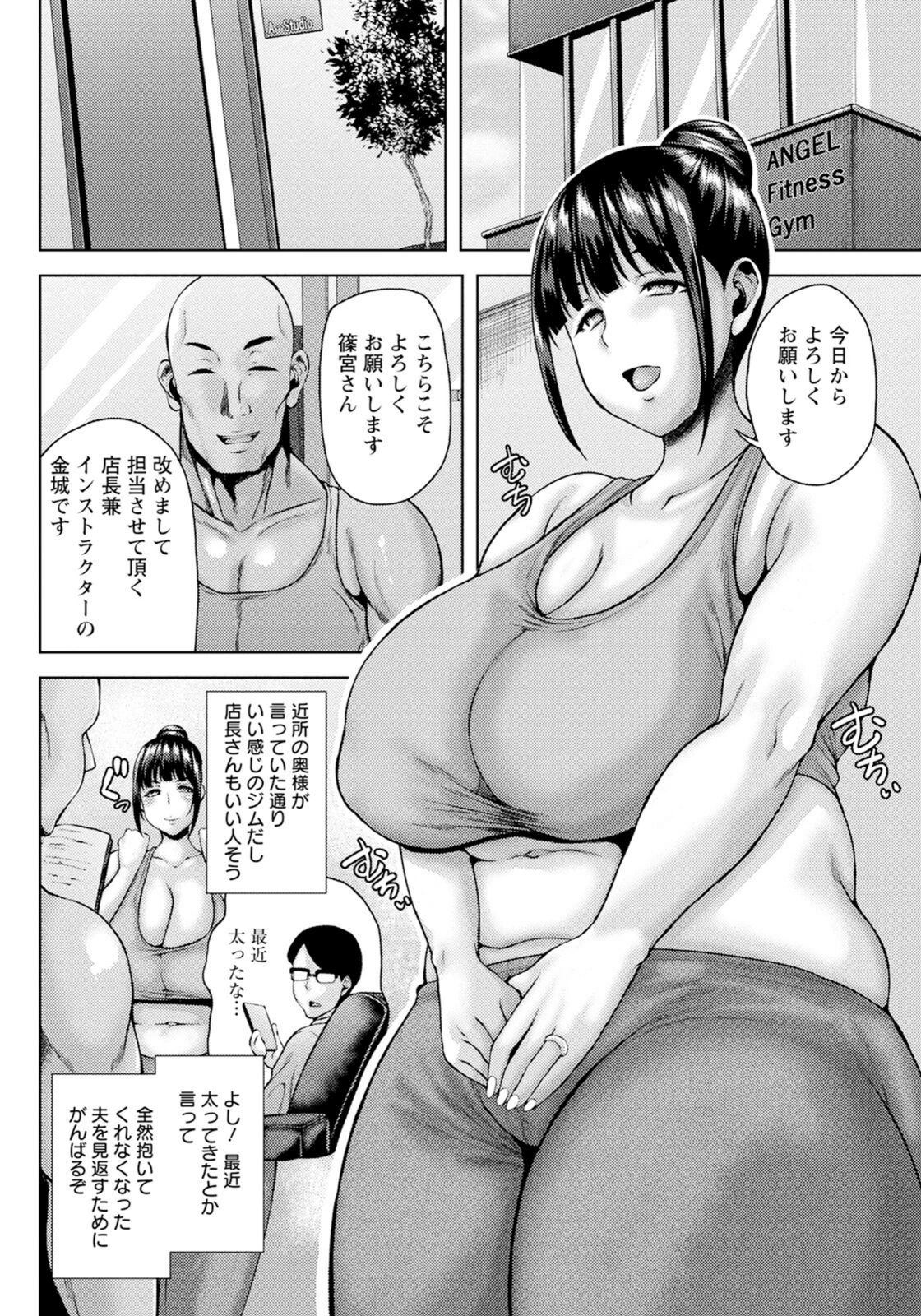 試し読み 2枚目