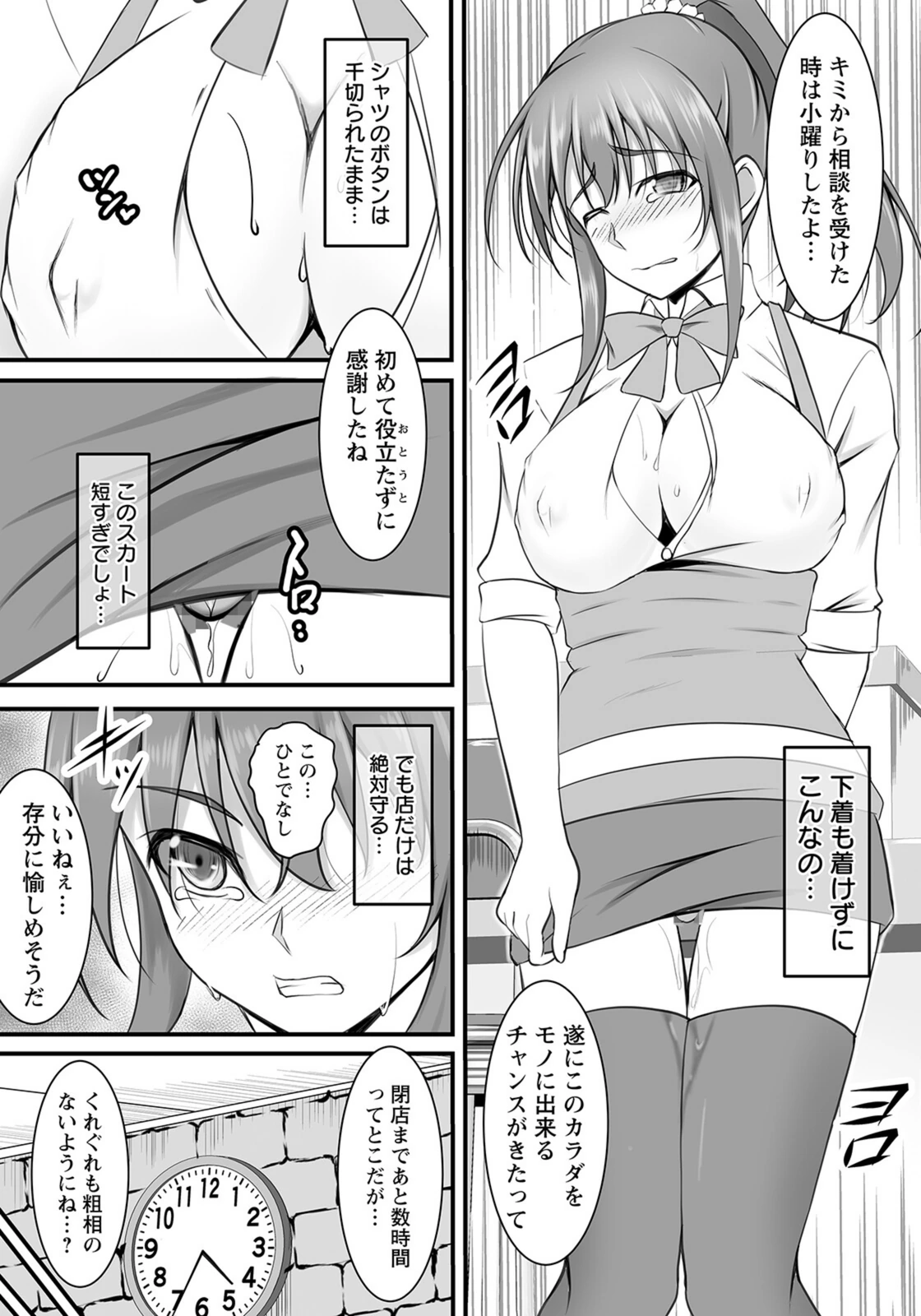 試し読み 5枚目