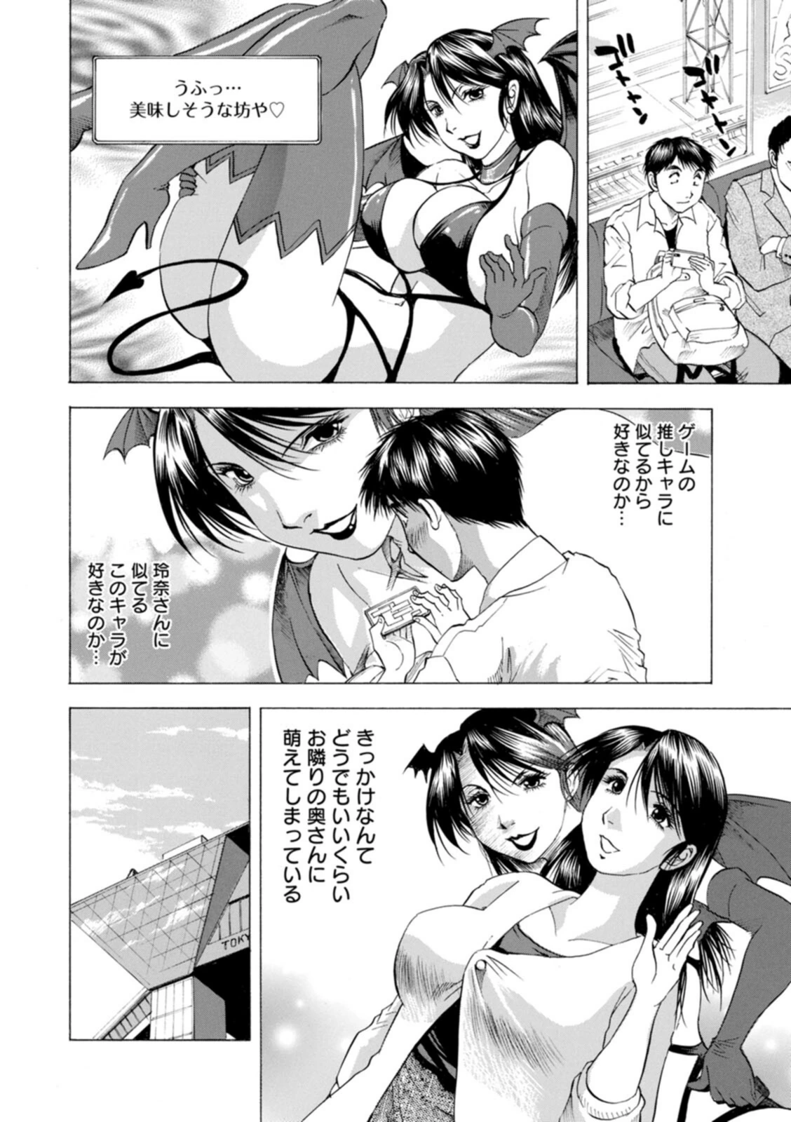 試し読み 6枚目