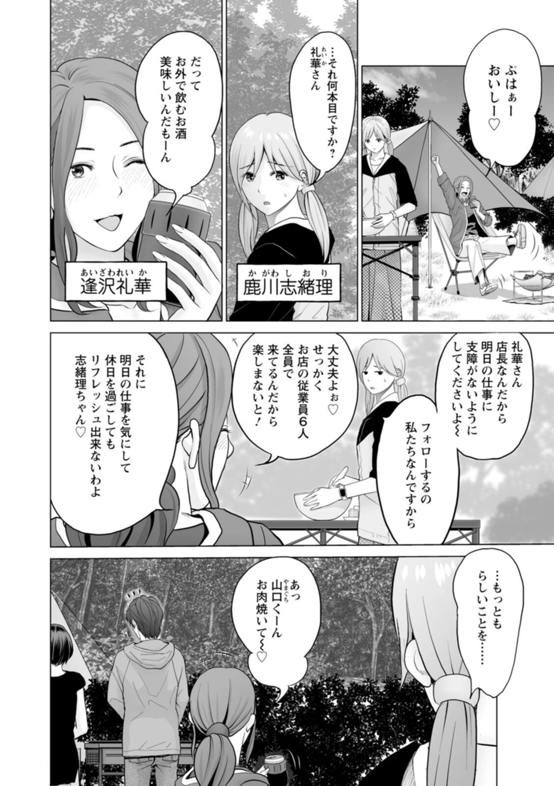 試し読み 8枚目