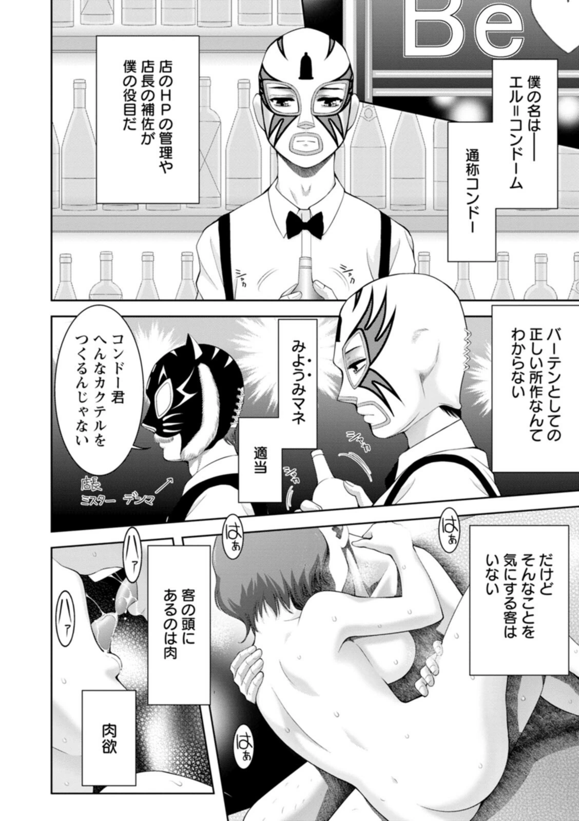 試し読み 8枚目
