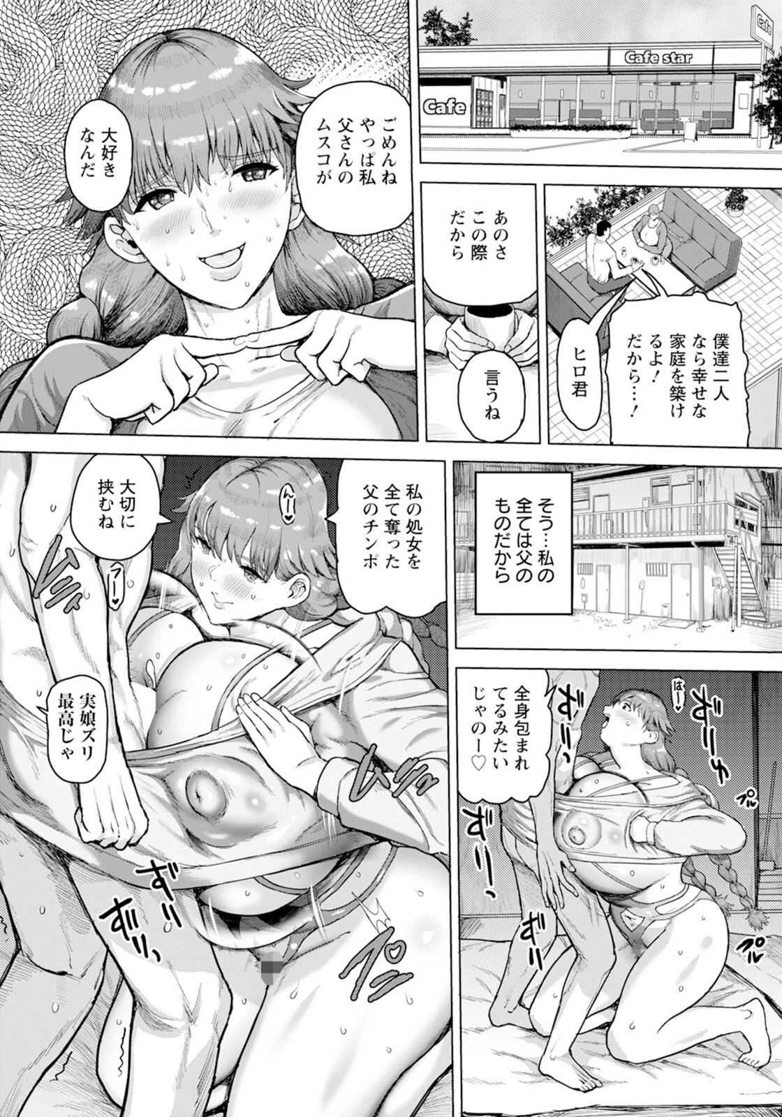 試し読み 8枚目