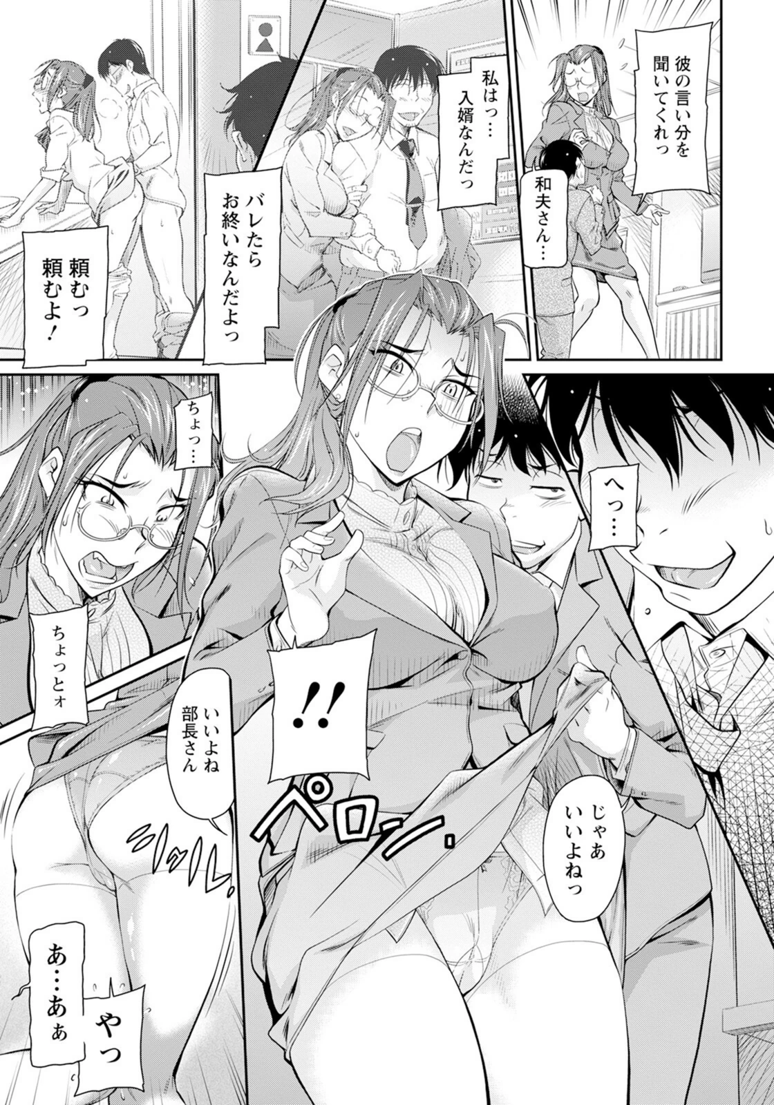 試し読み 5枚目