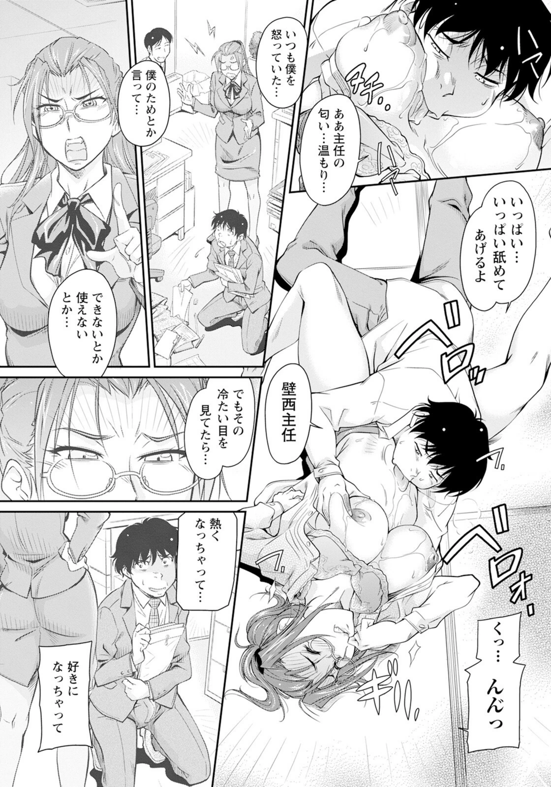 試し読み 8枚目