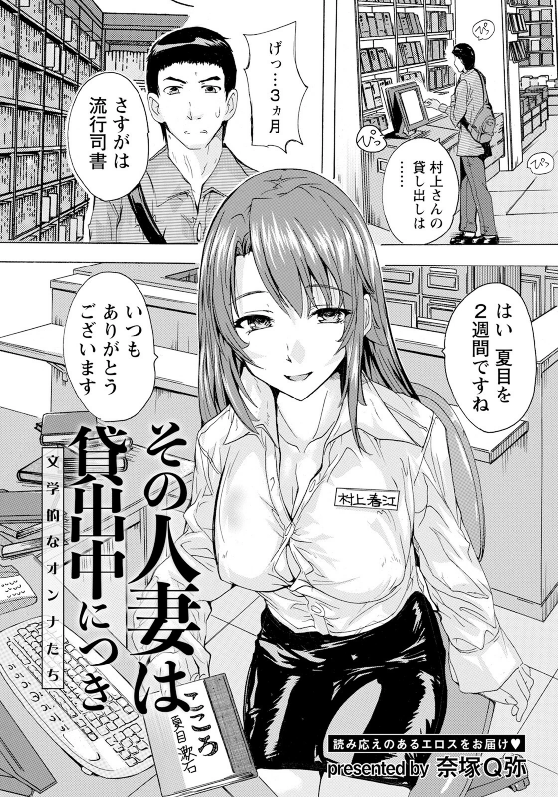 試し読み 1枚目