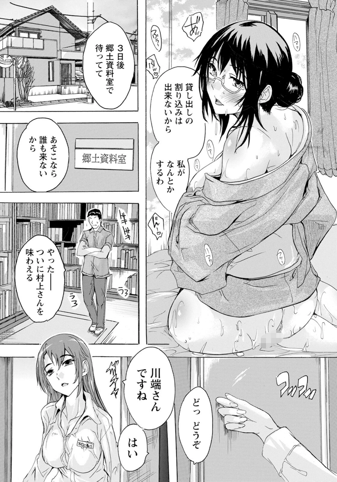 試し読み 8枚目