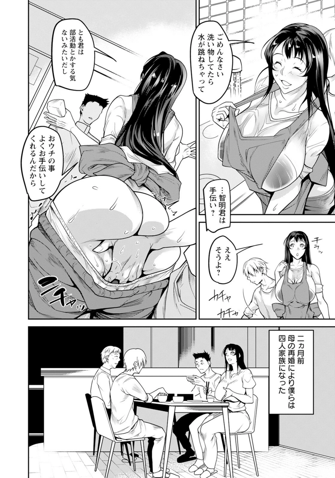 試し読み 2枚目