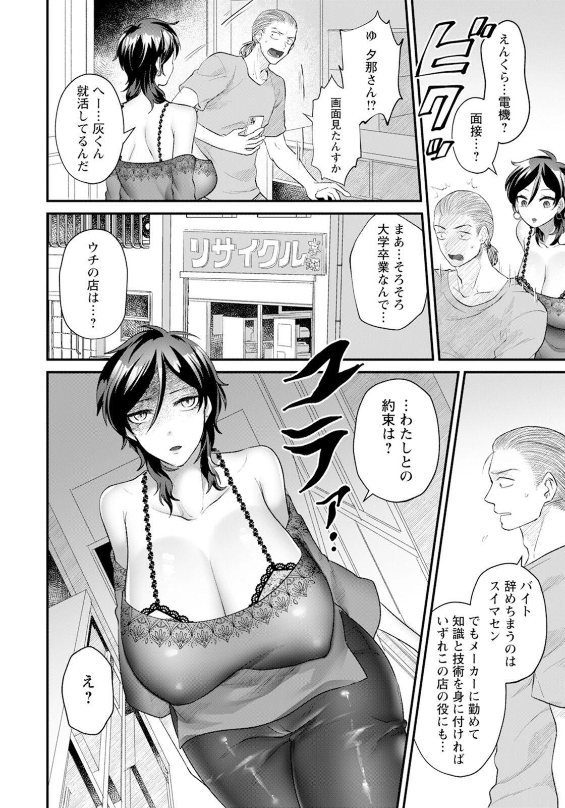 試し読み 8枚目