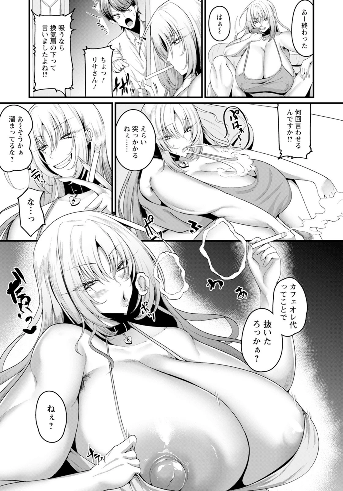 試し読み 7枚目