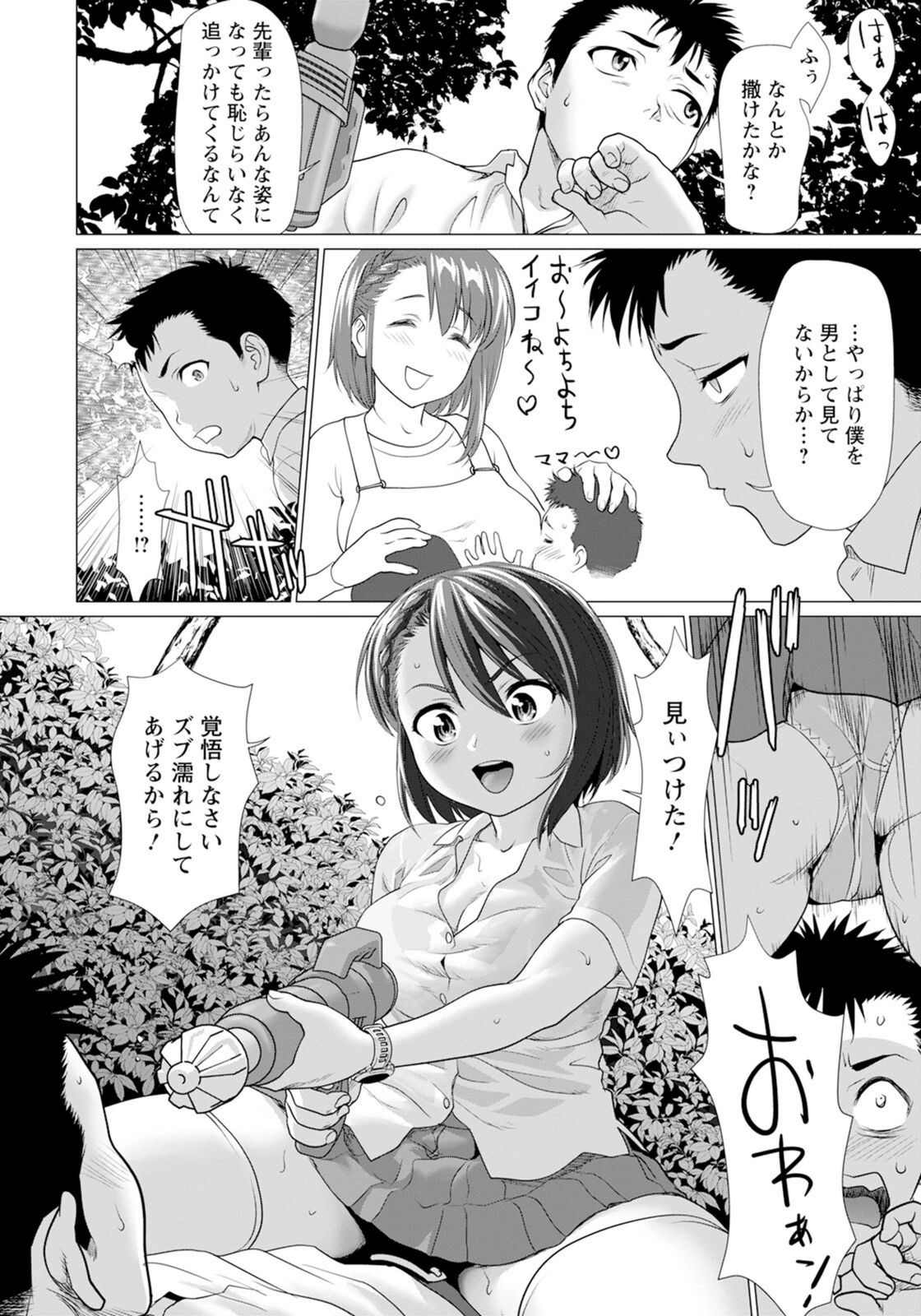 試し読み 6枚目