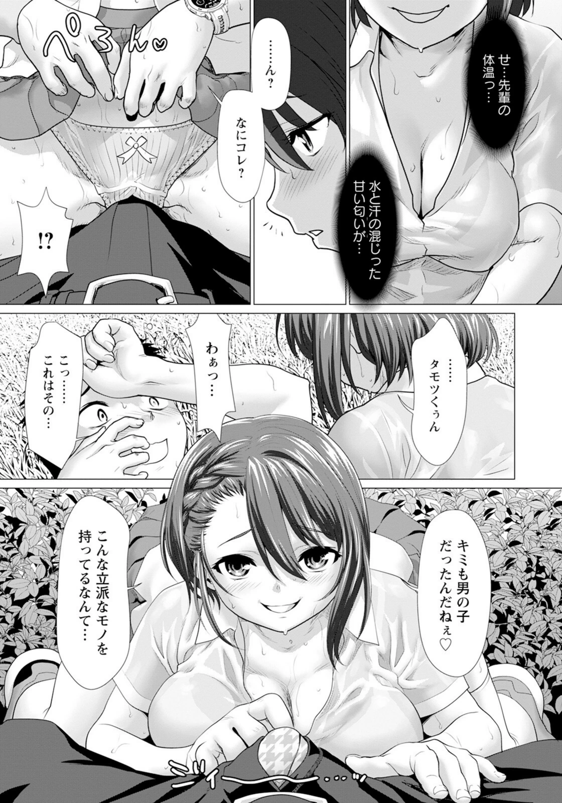 試し読み 7枚目