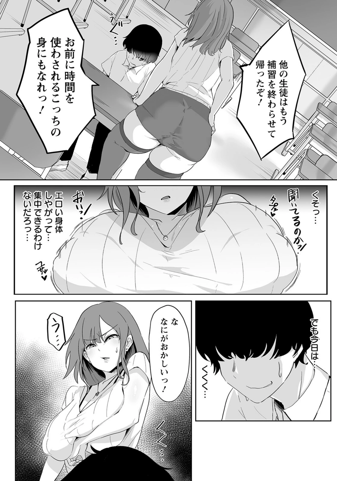 試し読み 2枚目