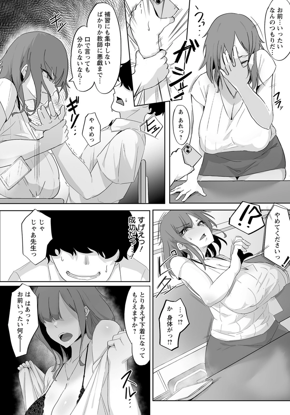 試し読み 4枚目