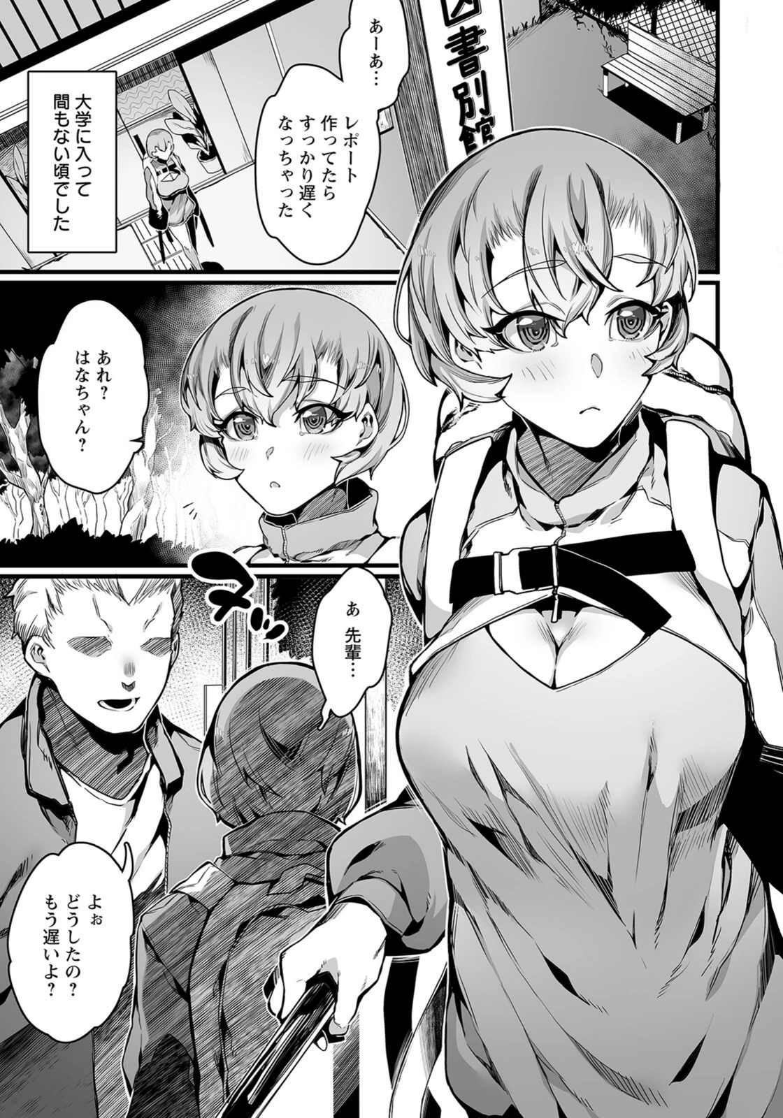 試し読み 3枚目