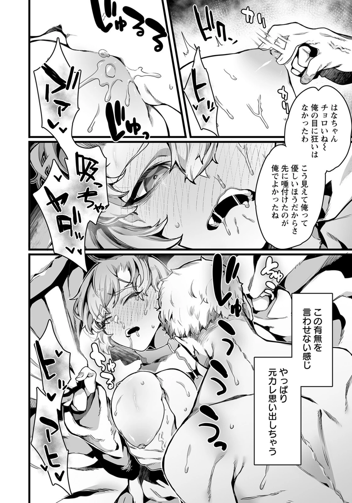 試し読み 8枚目