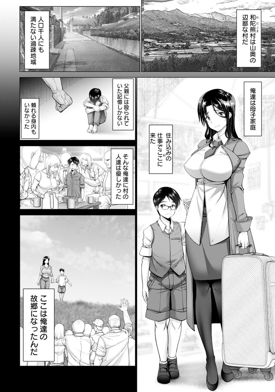 試し読み 6枚目