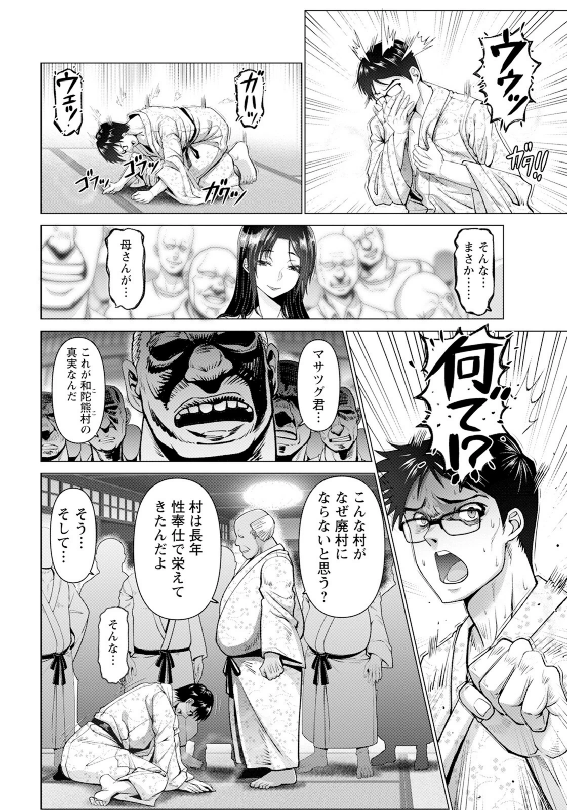 試し読み 8枚目