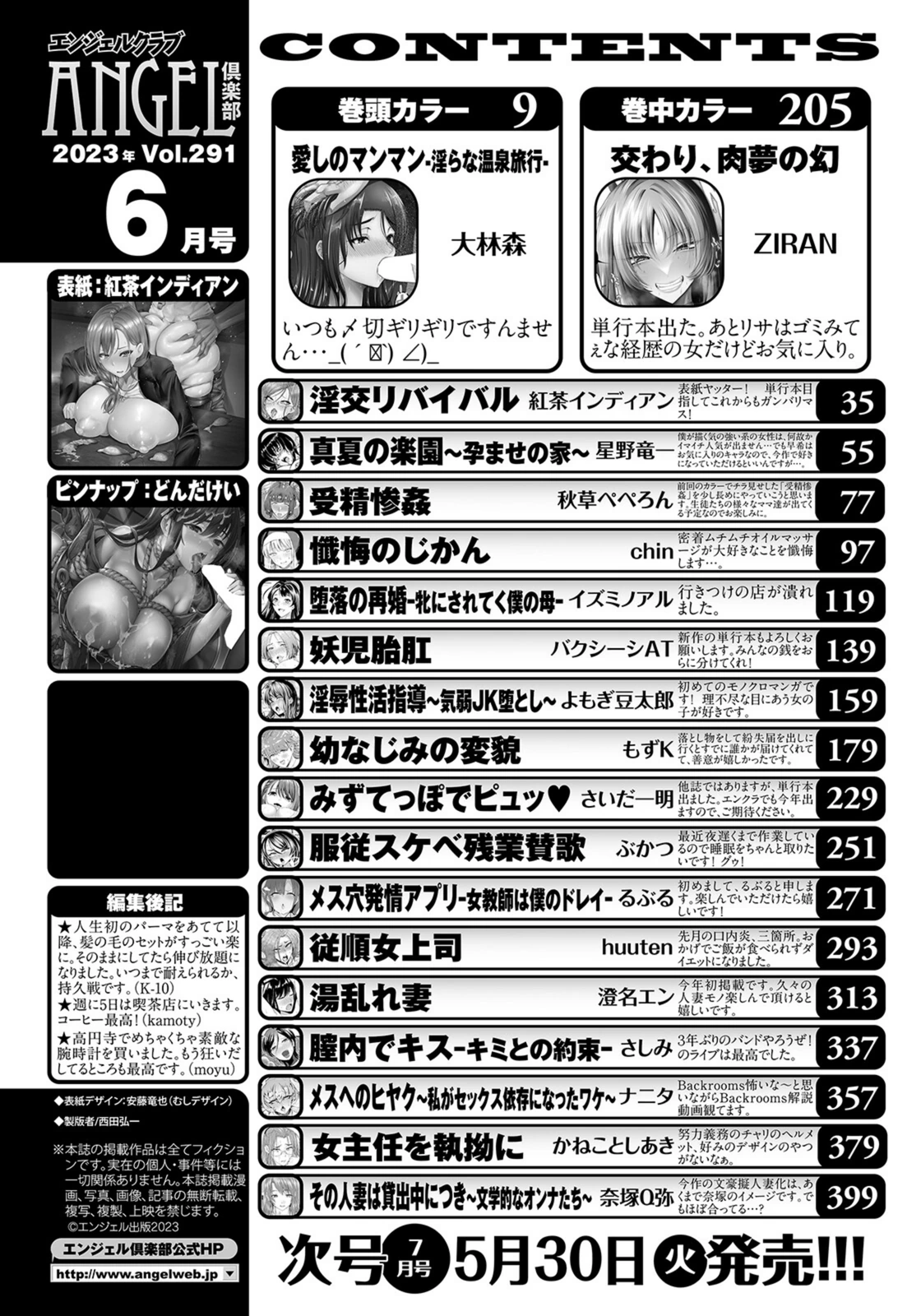 試し読み 2枚目