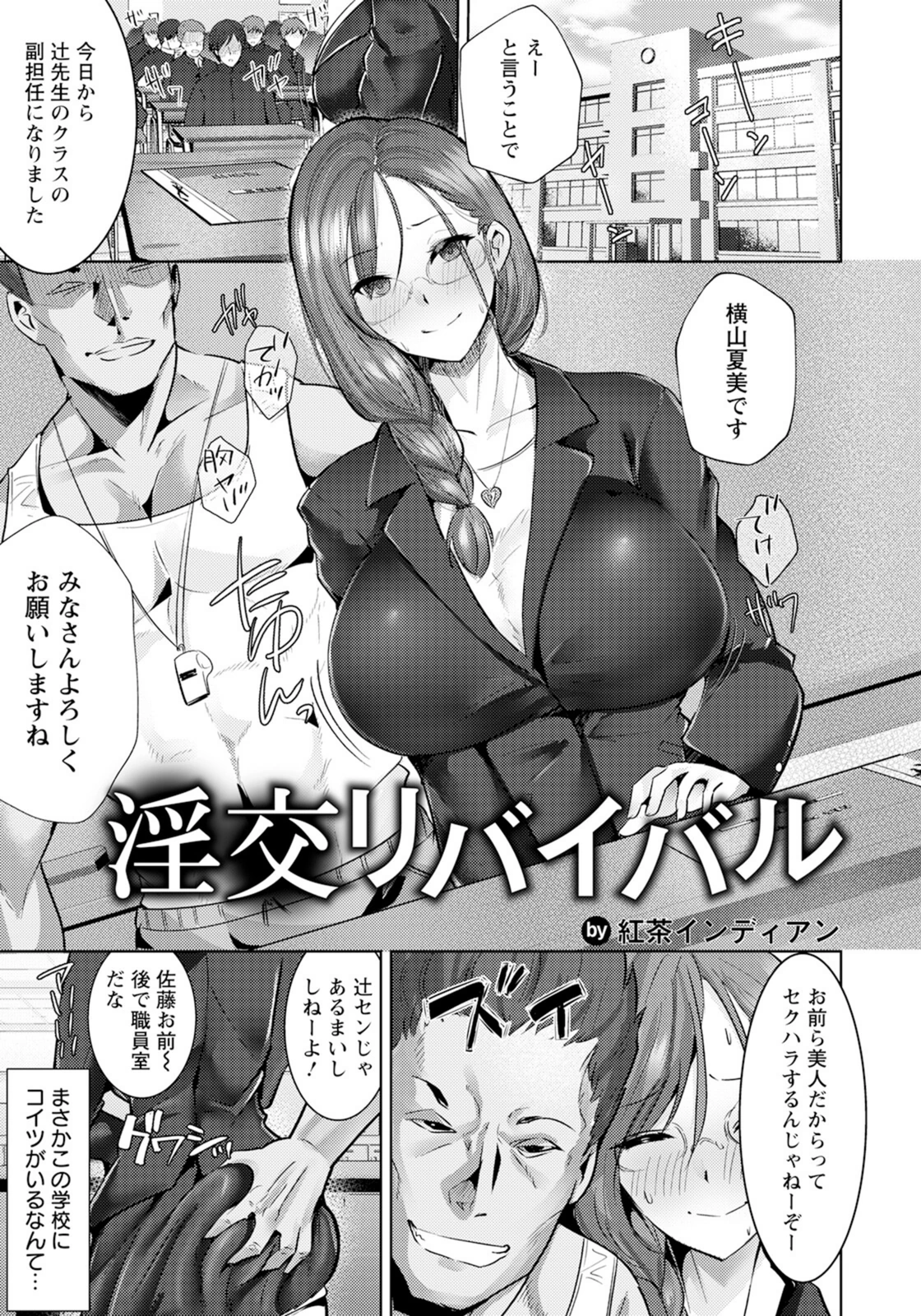 試し読み 6枚目
