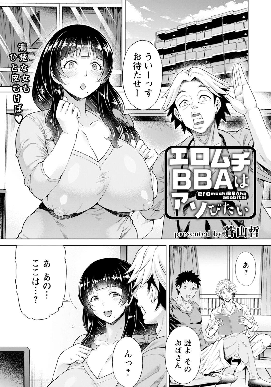 試し読み 1枚目
