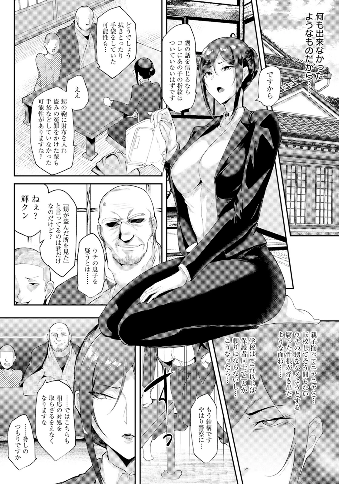 試し読み 6枚目