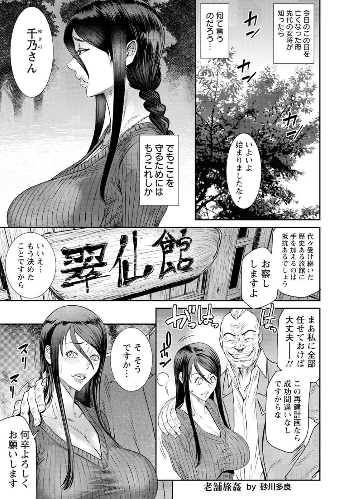 試し読み 1枚目