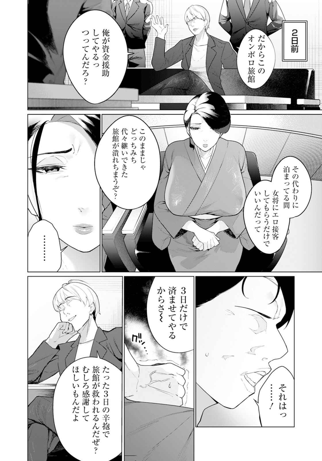 試し読み 4枚目