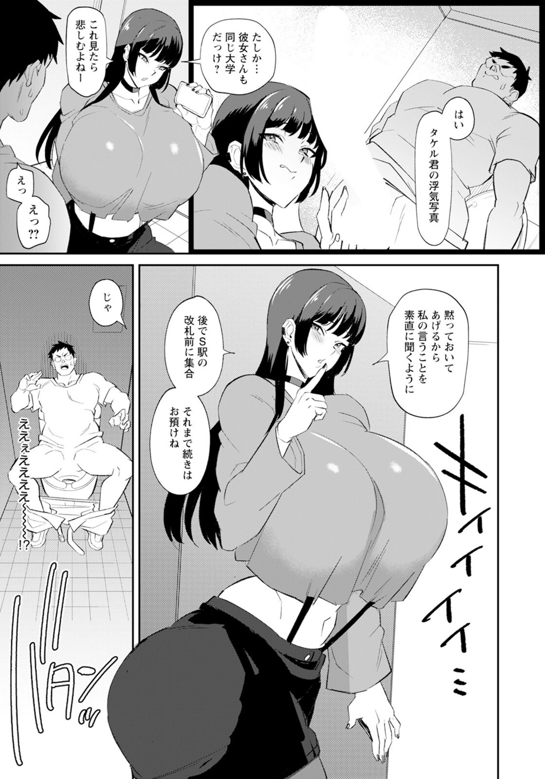 試し読み 7枚目