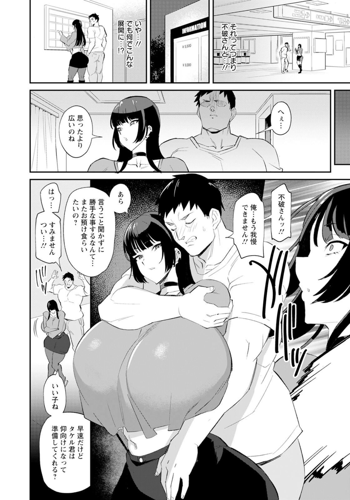 試し読み 8枚目