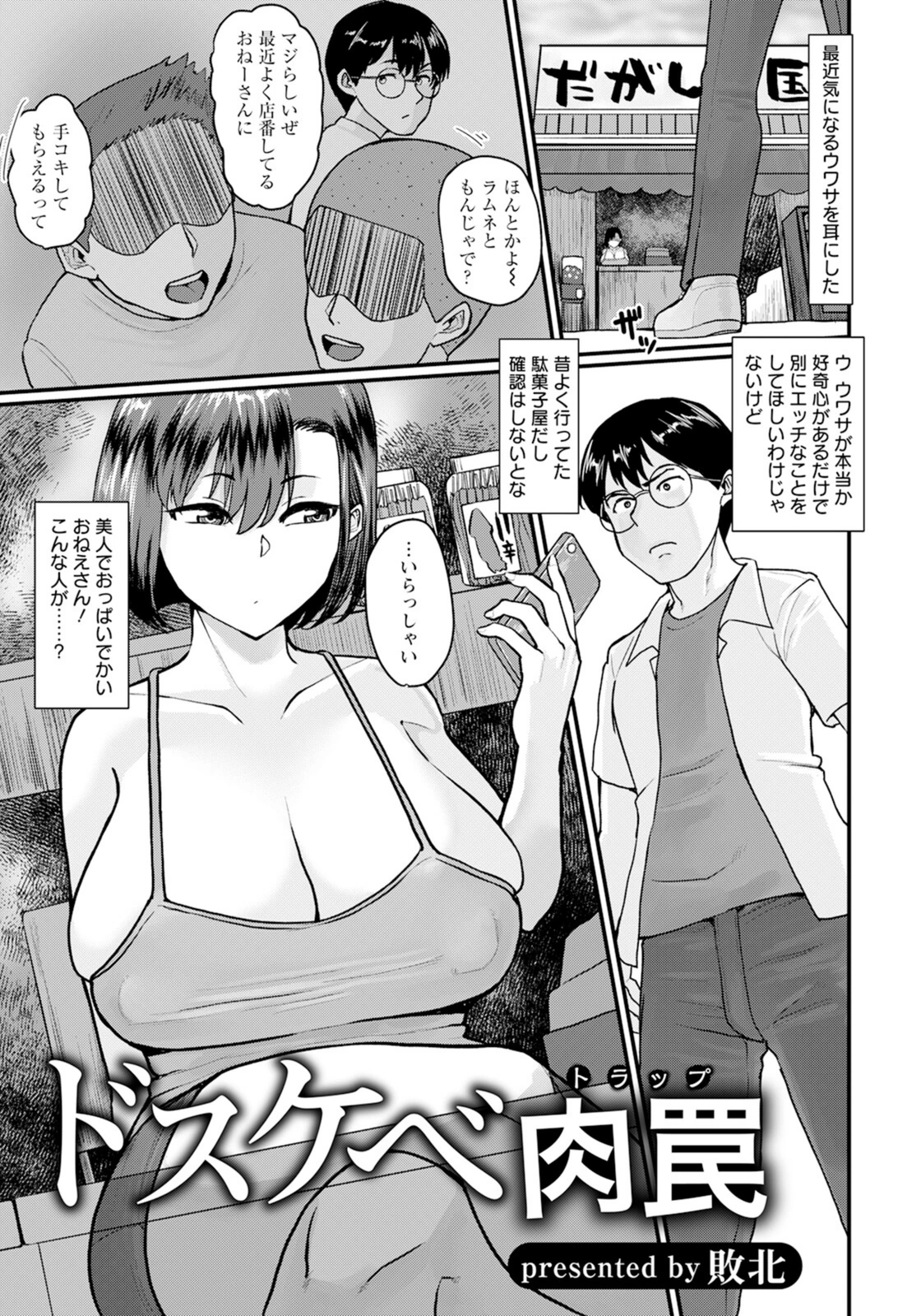 試し読み 1枚目