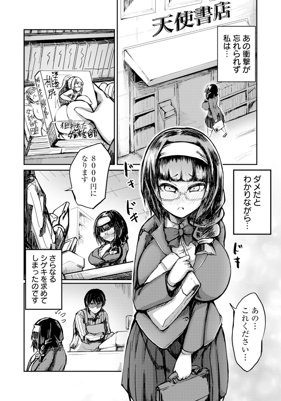 試し読み 3枚目