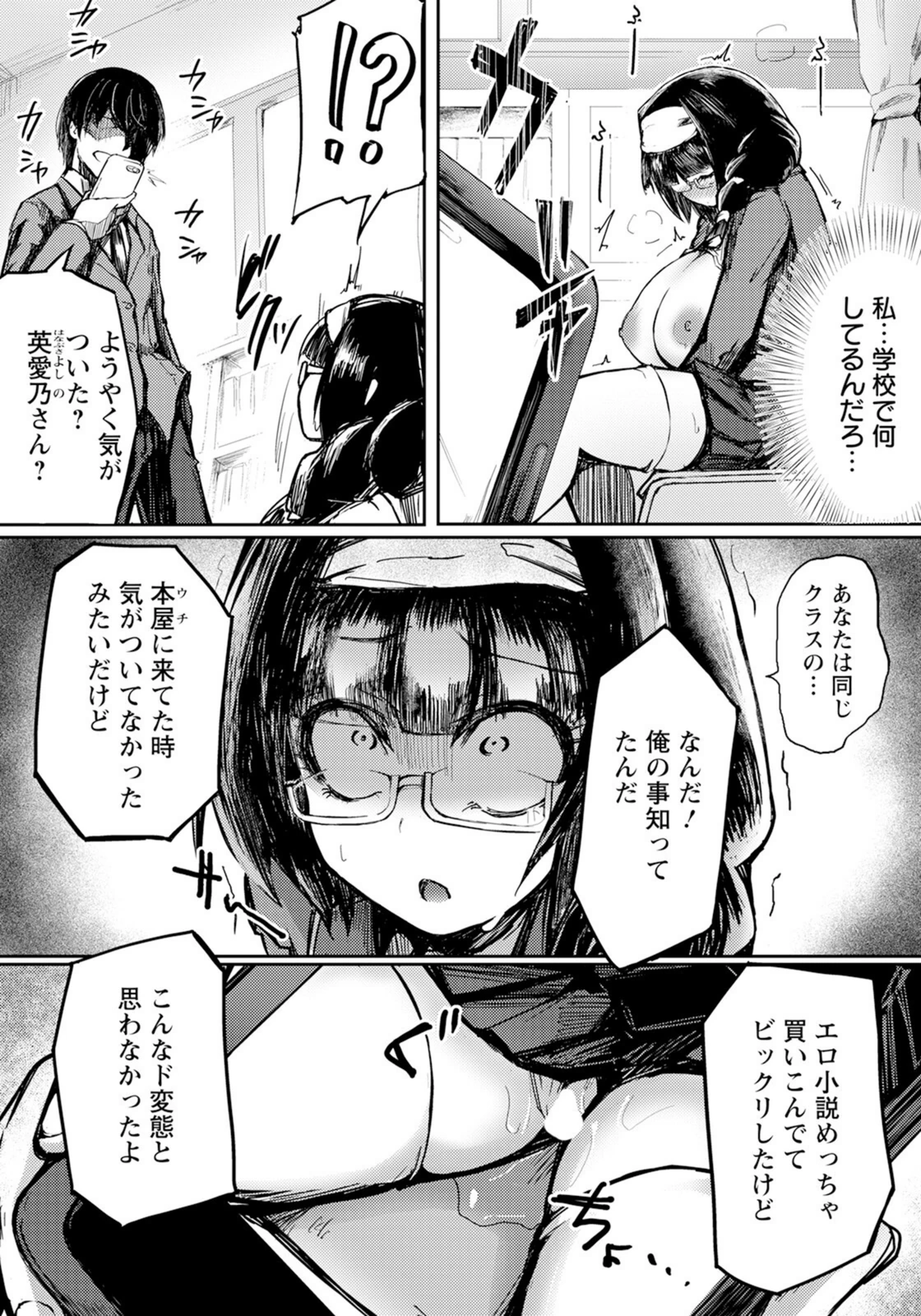 試し読み 6枚目