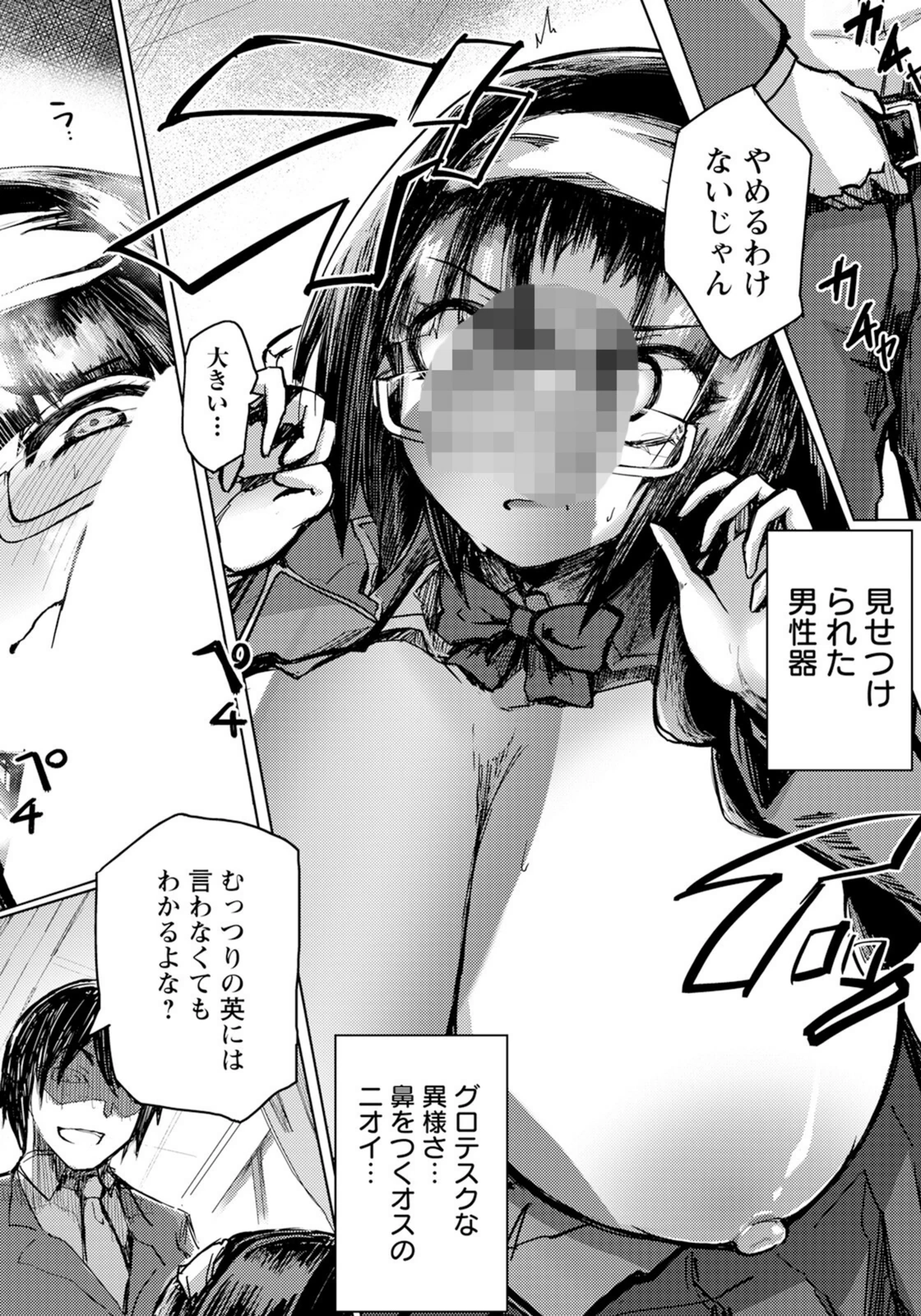 試し読み 8枚目
