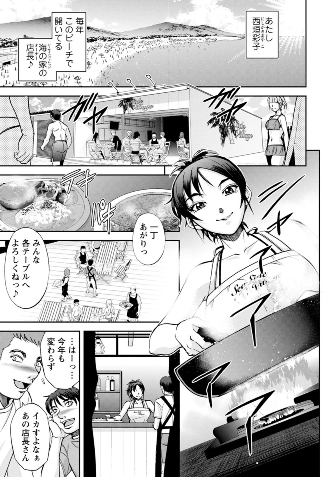 試し読み 7枚目