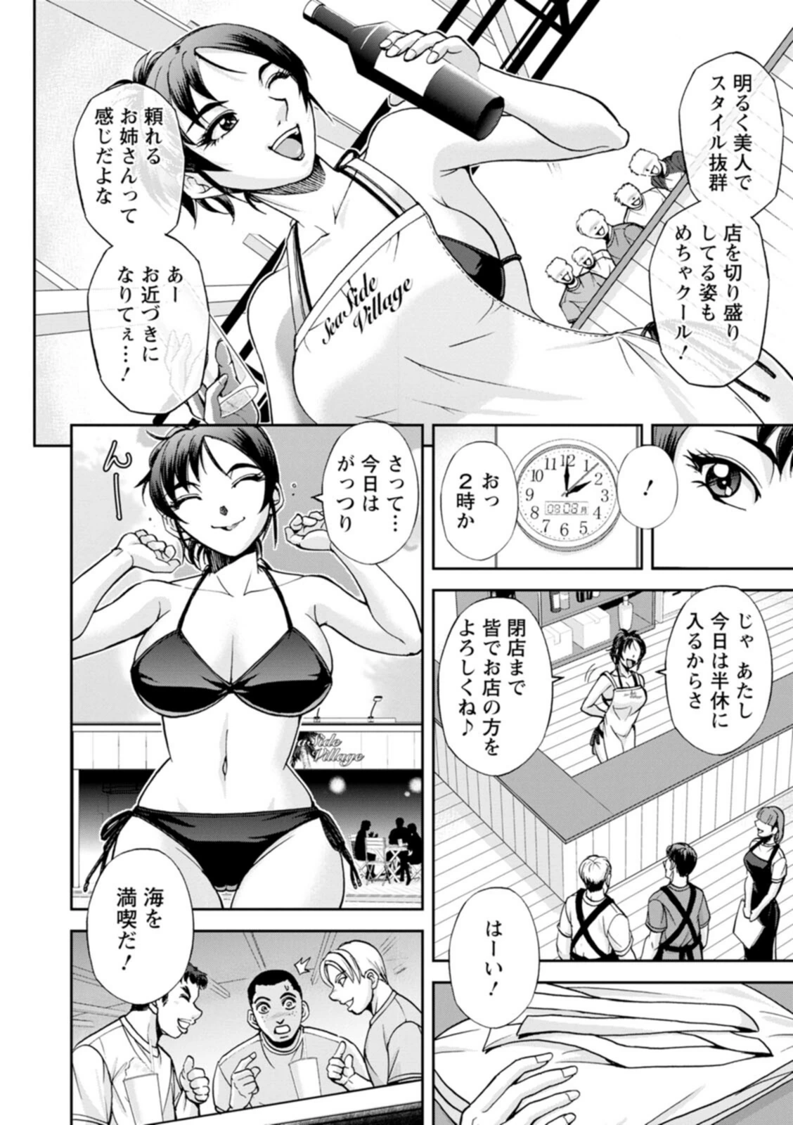 試し読み 8枚目