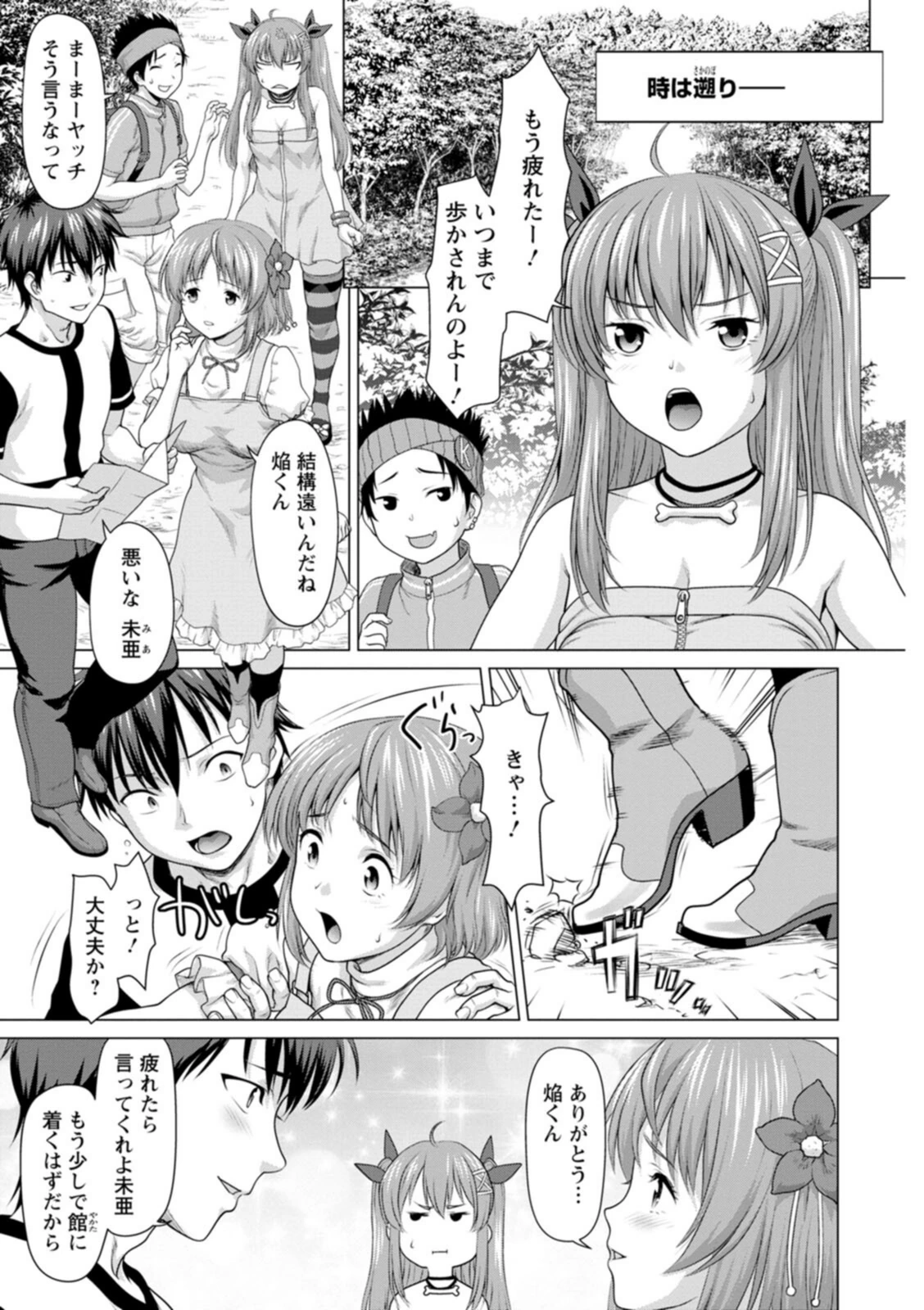 試し読み 7枚目