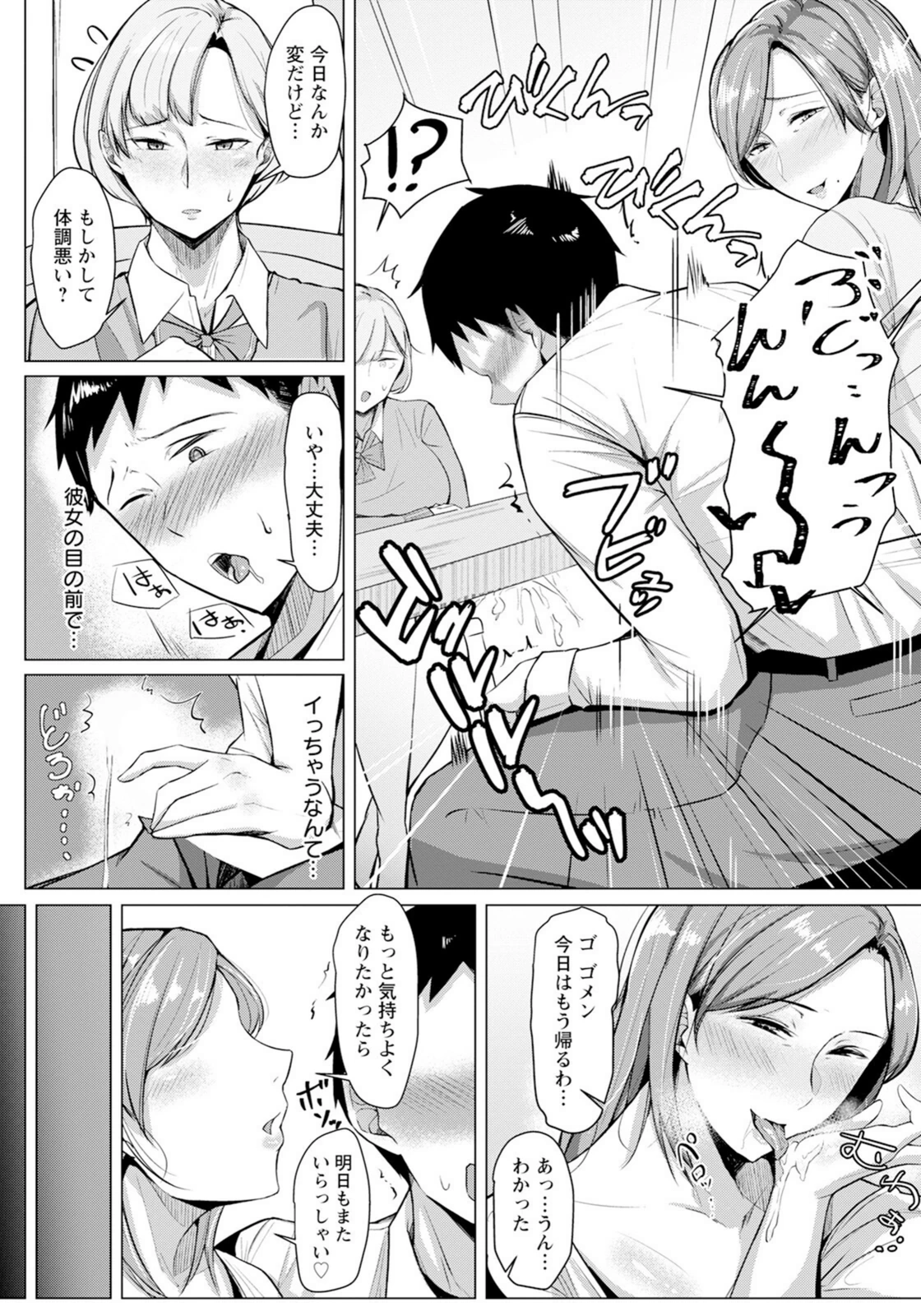 試し読み 8枚目