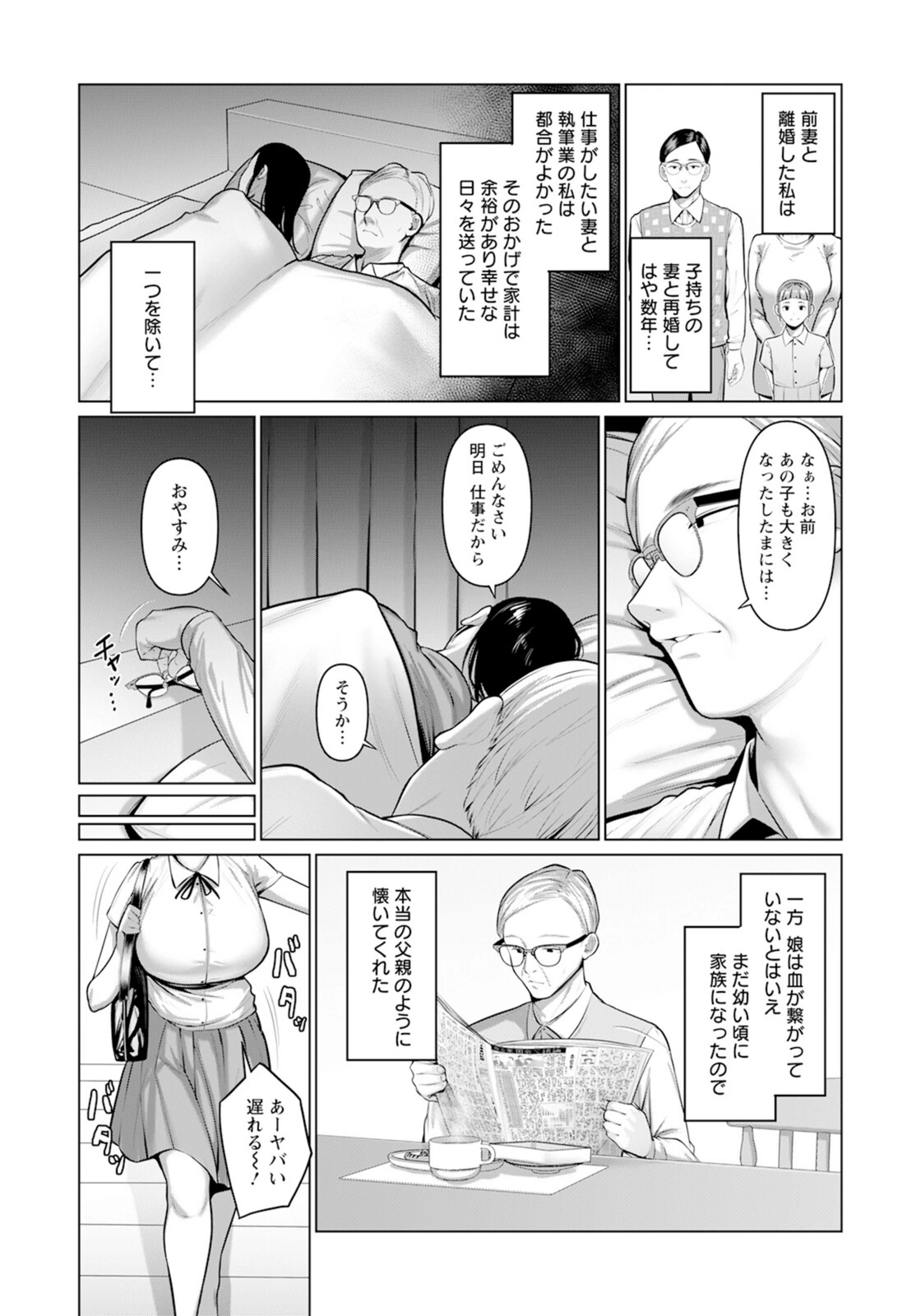 試し読み 2枚目