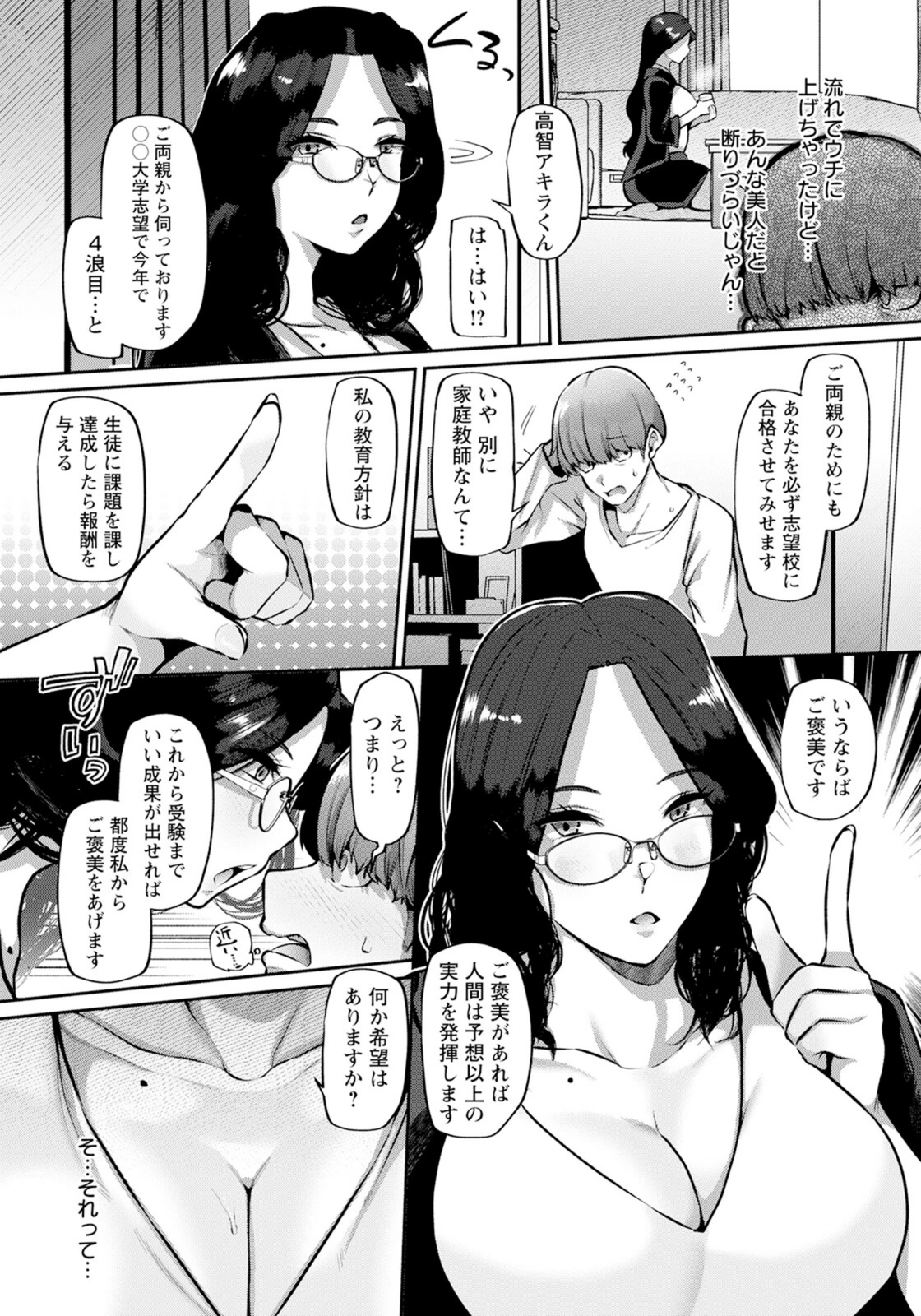 試し読み 2枚目