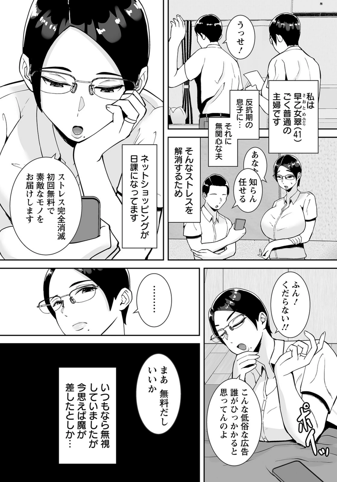 試し読み 2枚目