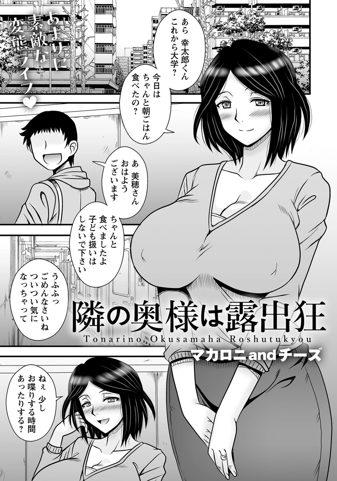 試し読み 1枚目