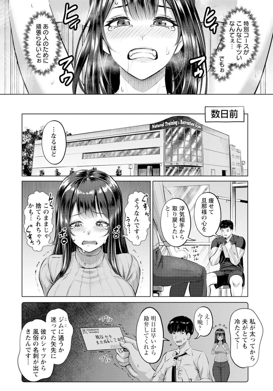 試し読み 2枚目