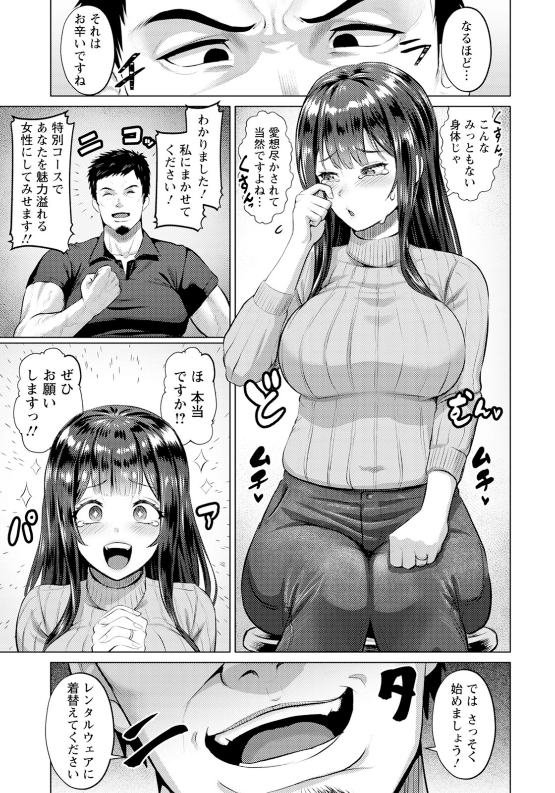 試し読み 3枚目