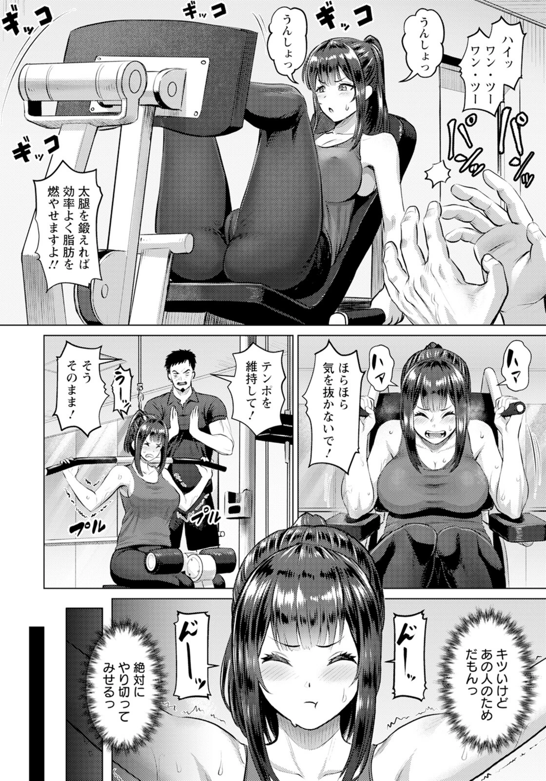 試し読み 4枚目