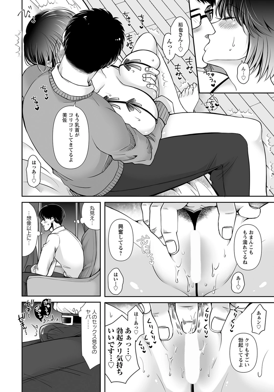 試し読み 6枚目