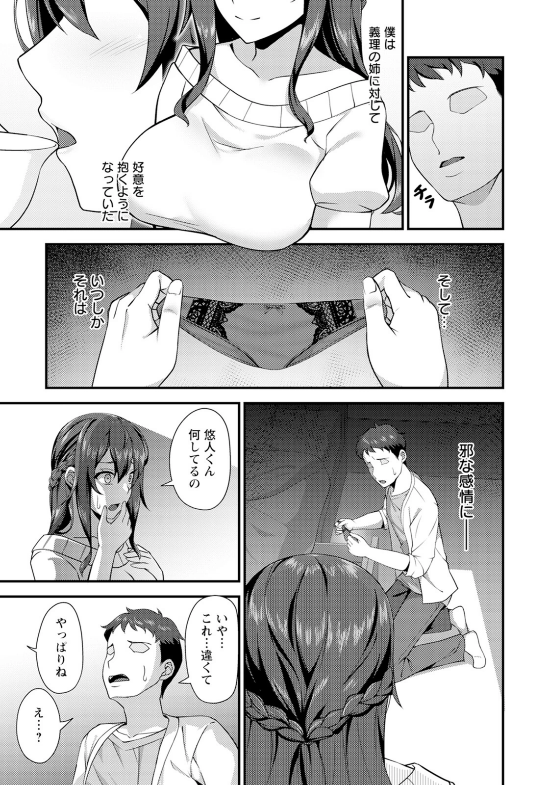 試し読み 3枚目
