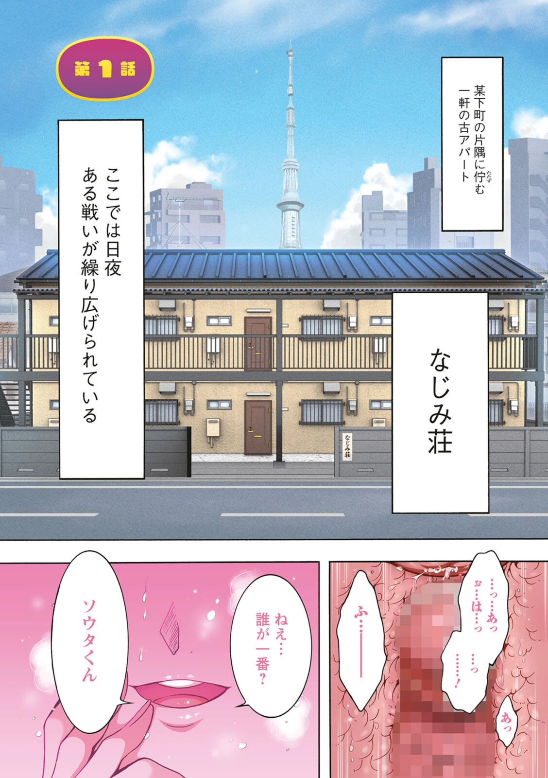 試し読み 3枚目