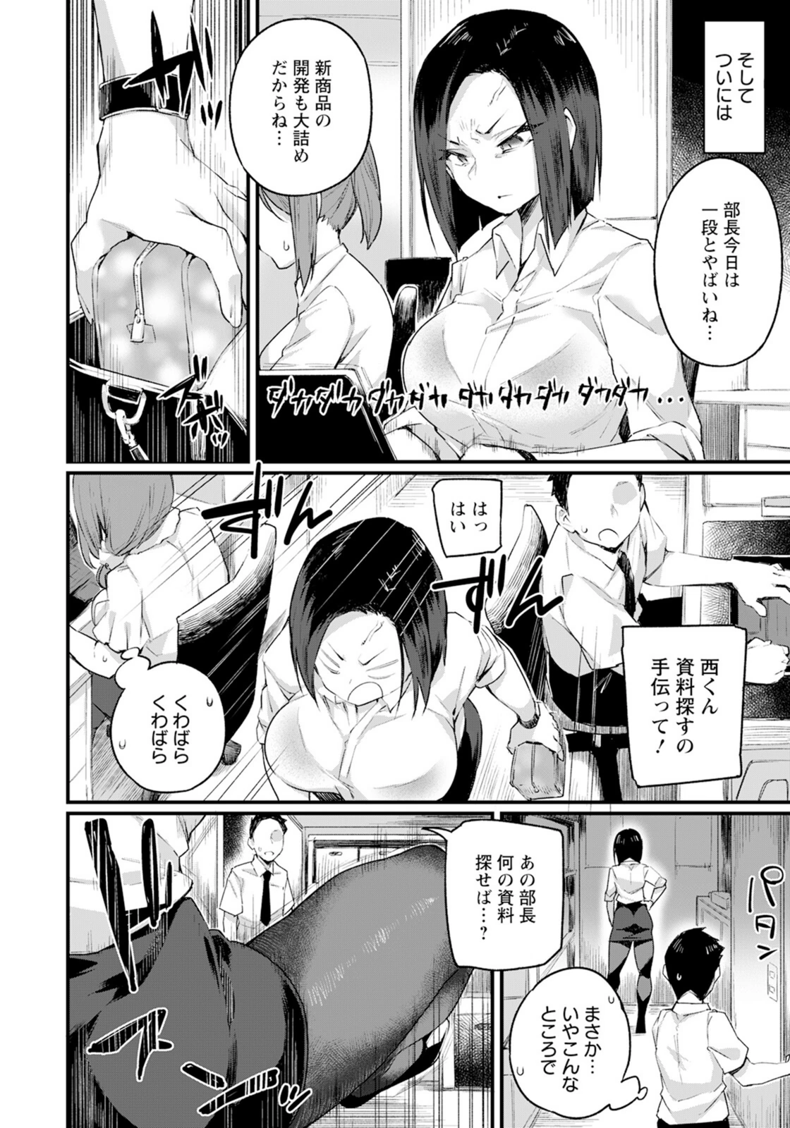 試し読み 8枚目