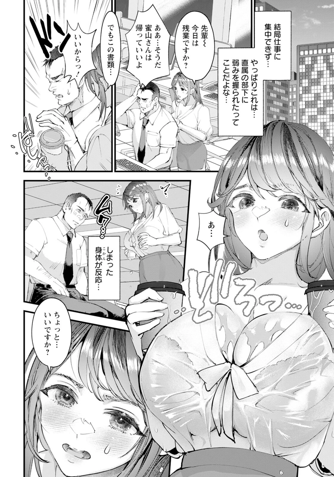 試し読み 8枚目